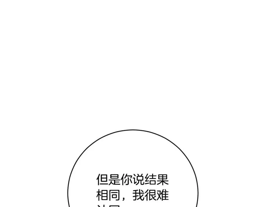 第65话 不再是小孩 第72页