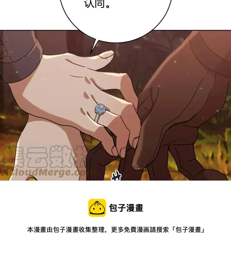 第65话 不再是小孩 第73页