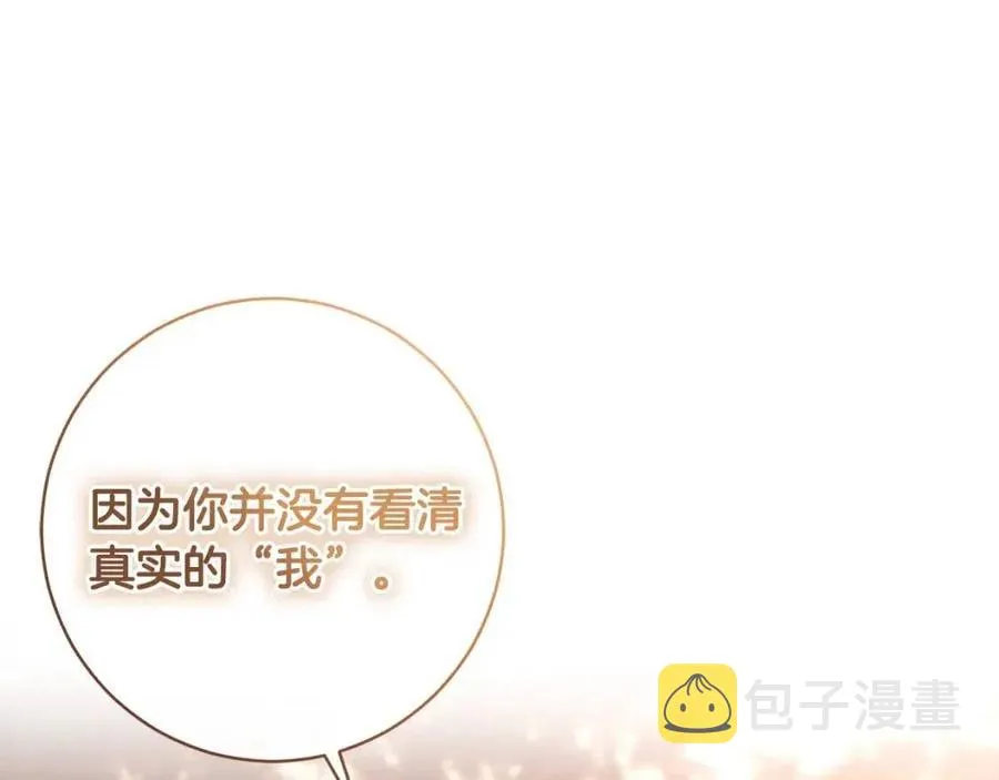 第65话 不再是小孩 第75页