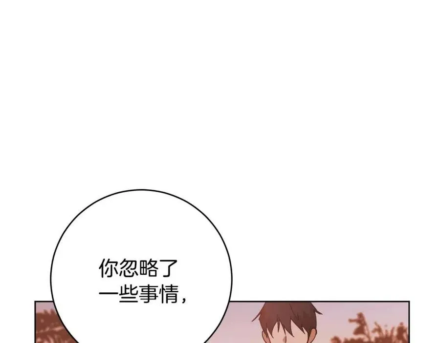 第65话 不再是小孩 第80页