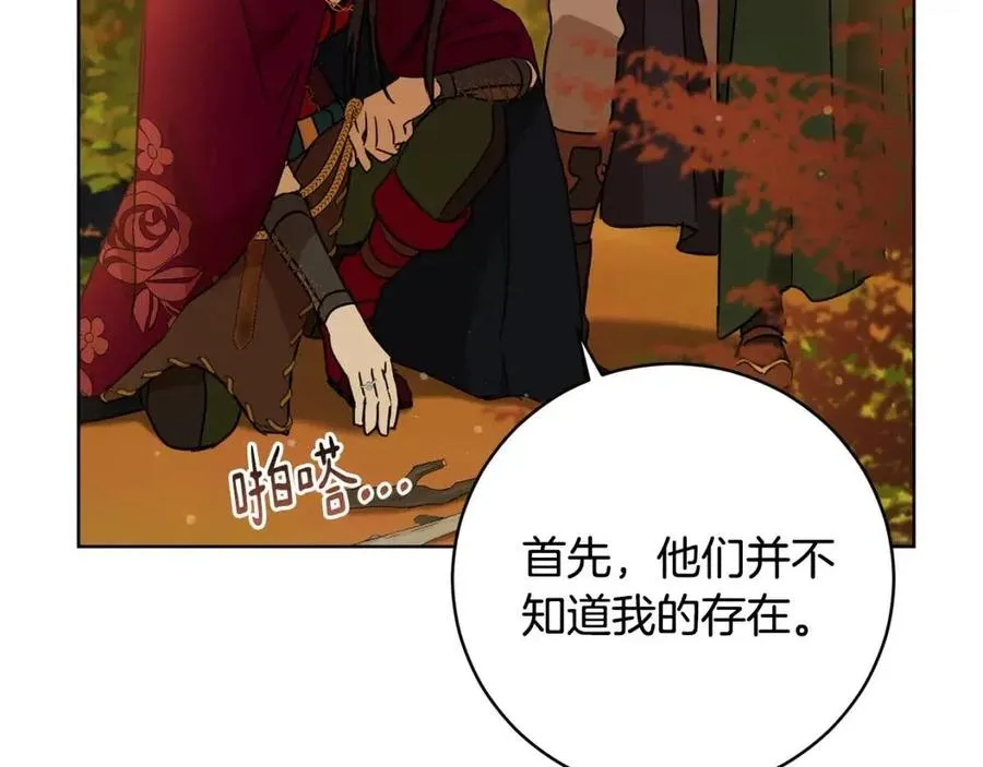 第65话 不再是小孩 第82页
