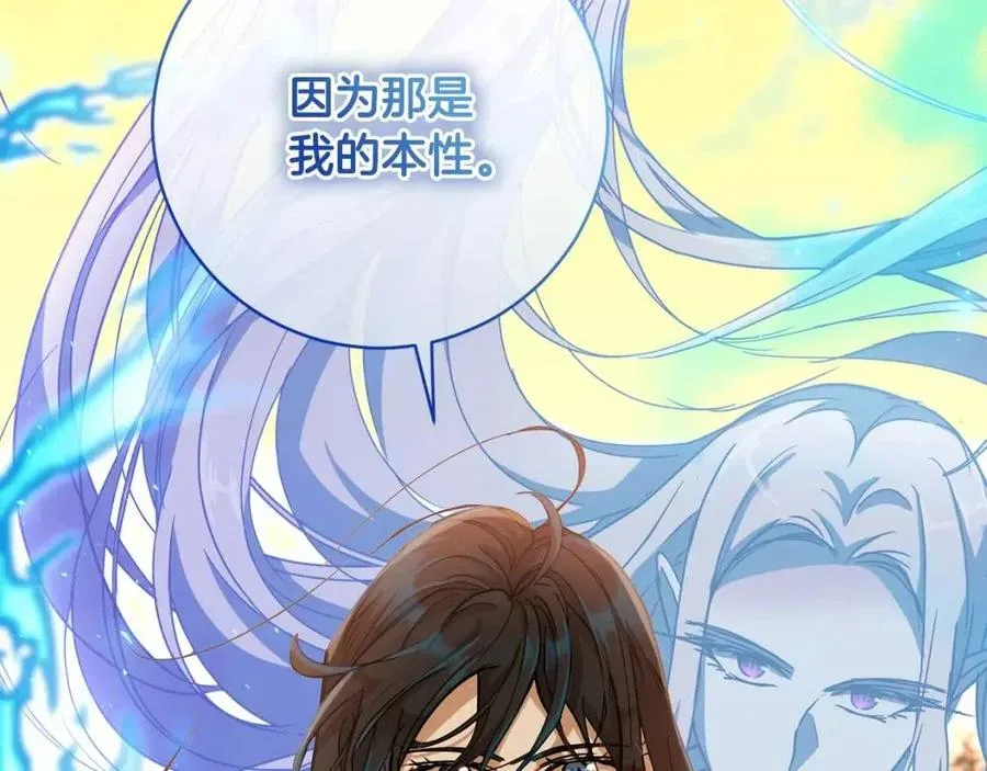 第65话 不再是小孩 第90页