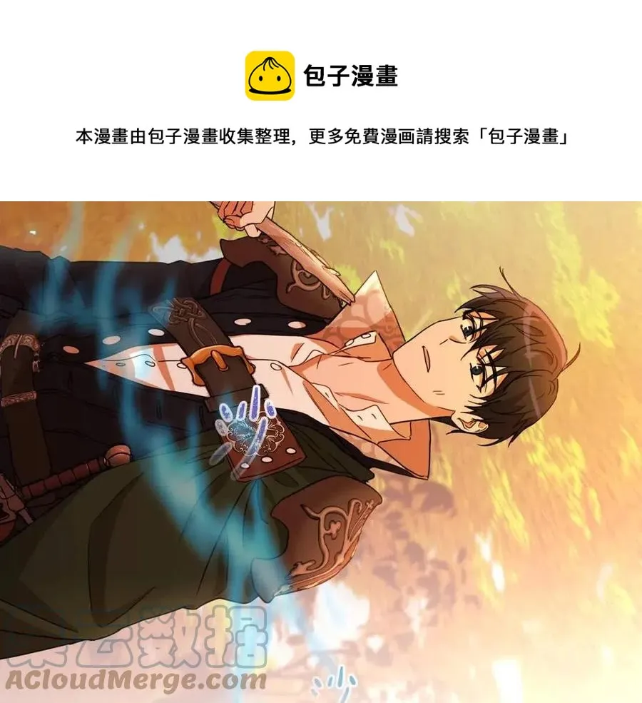 第65话 不再是小孩 第97页