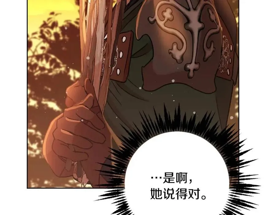第65话 不再是小孩 第108页