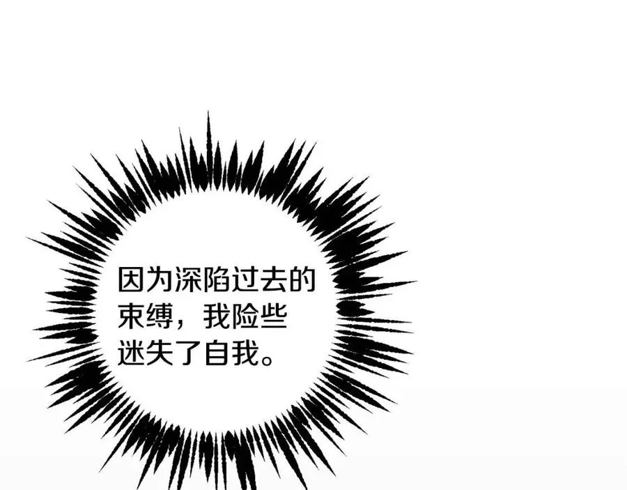 第65话 不再是小孩 第110页