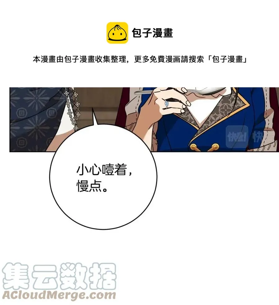 第65话 不再是小孩 第137页