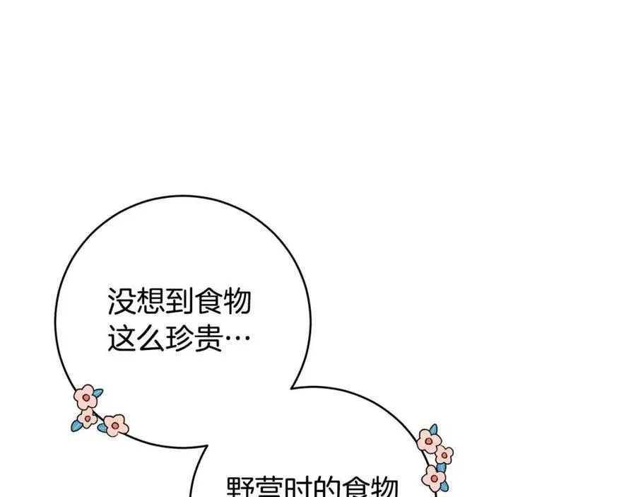 第65话 不再是小孩 第138页