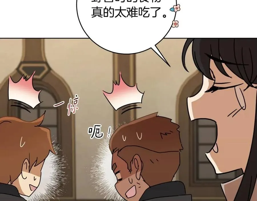 第65话 不再是小孩 第139页