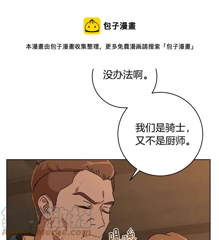 第65话 不再是小孩 第141页