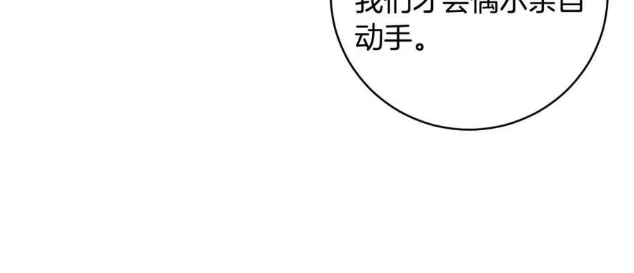 第65话 不再是小孩 第143页