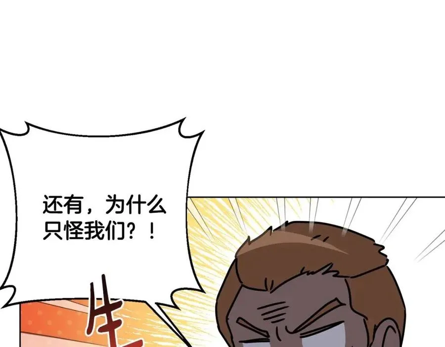 第65话 不再是小孩 第144页