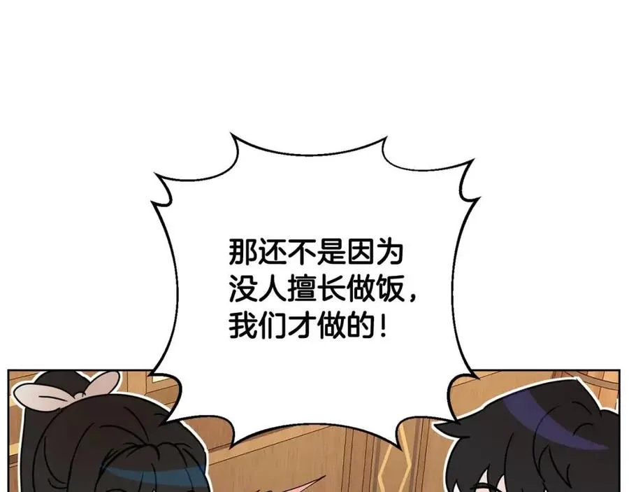 第65话 不再是小孩 第146页