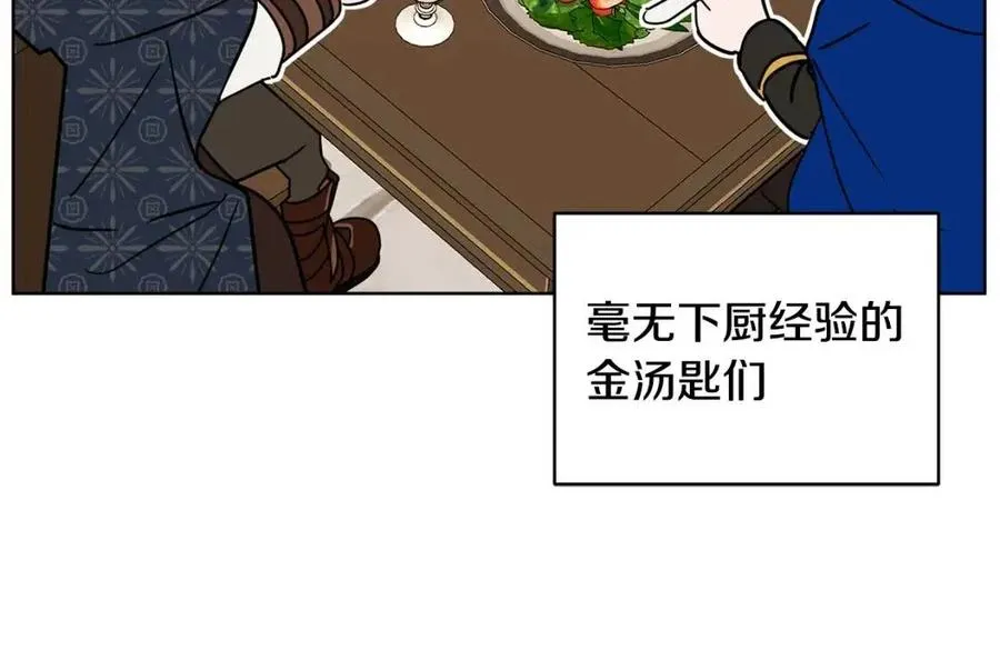 第65话 不再是小孩 第148页