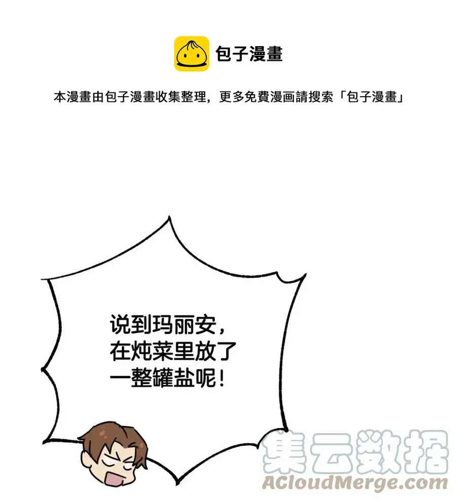 第65话 不再是小孩 第149页