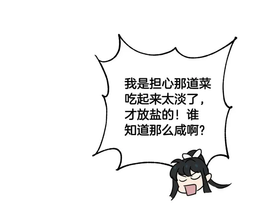 第65话 不再是小孩 第150页