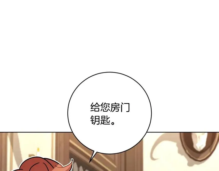 第65话 不再是小孩 第151页