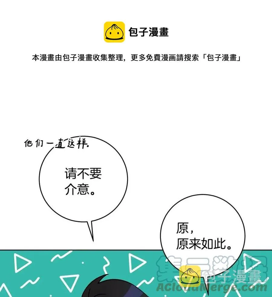 第65话 不再是小孩 第157页