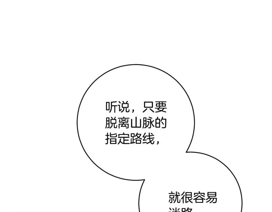 第65话 不再是小孩 第160页
