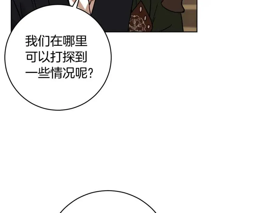 第65话 不再是小孩 第162页