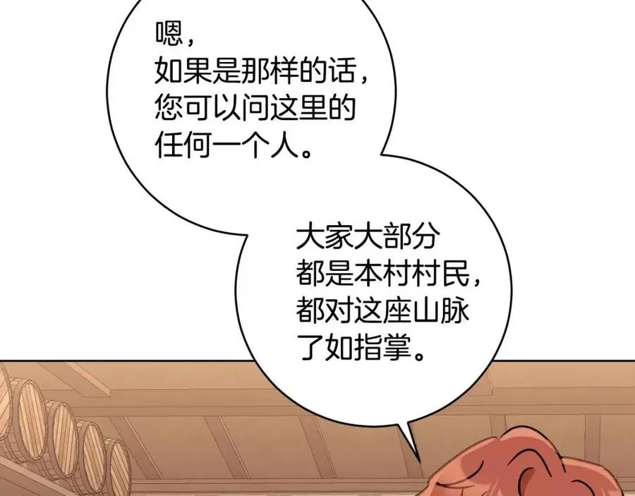 第65话 不再是小孩 第163页