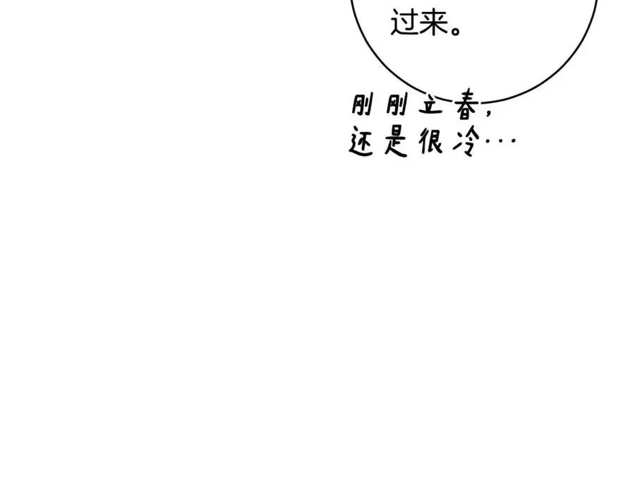 第65话 不再是小孩 第168页