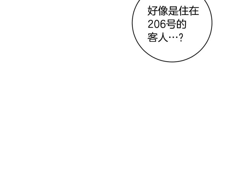 第65话 不再是小孩 第171页
