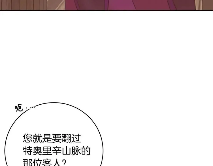 第65话 不再是小孩 第175页