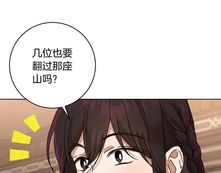 第65话 不再是小孩 第178页