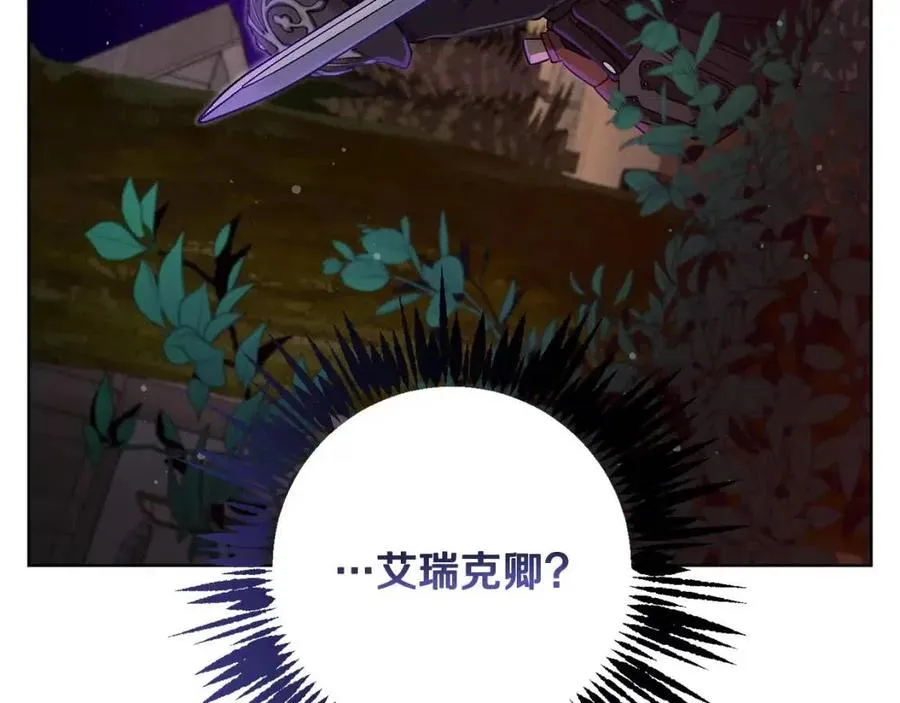 第64话 互说平语 第3页