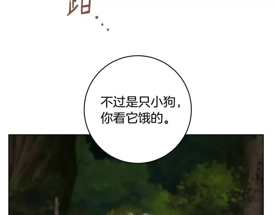 第64话 互说平语 第7页