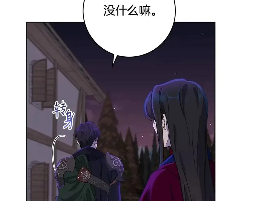 第64话 互说平语 第12页
