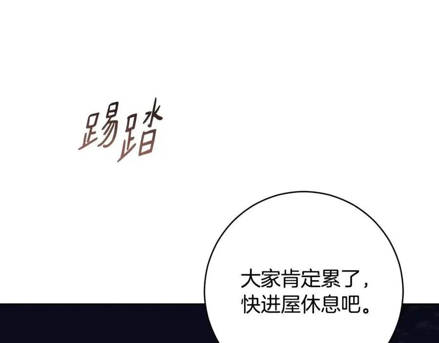 第64话 互说平语 第14页