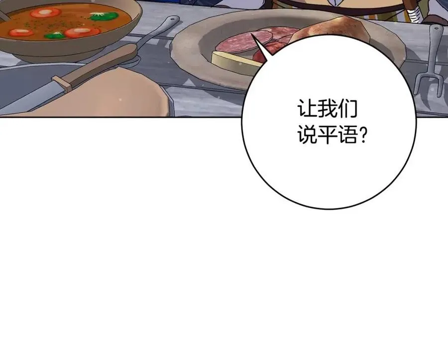 第64话 互说平语 第26页