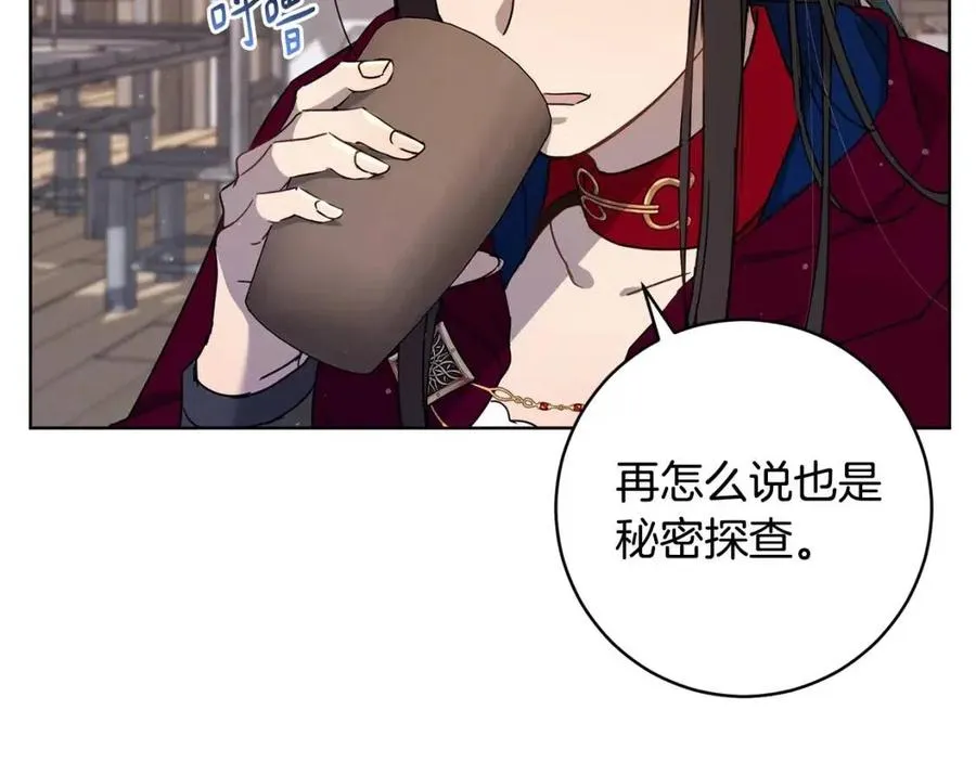 第64话 互说平语 第28页