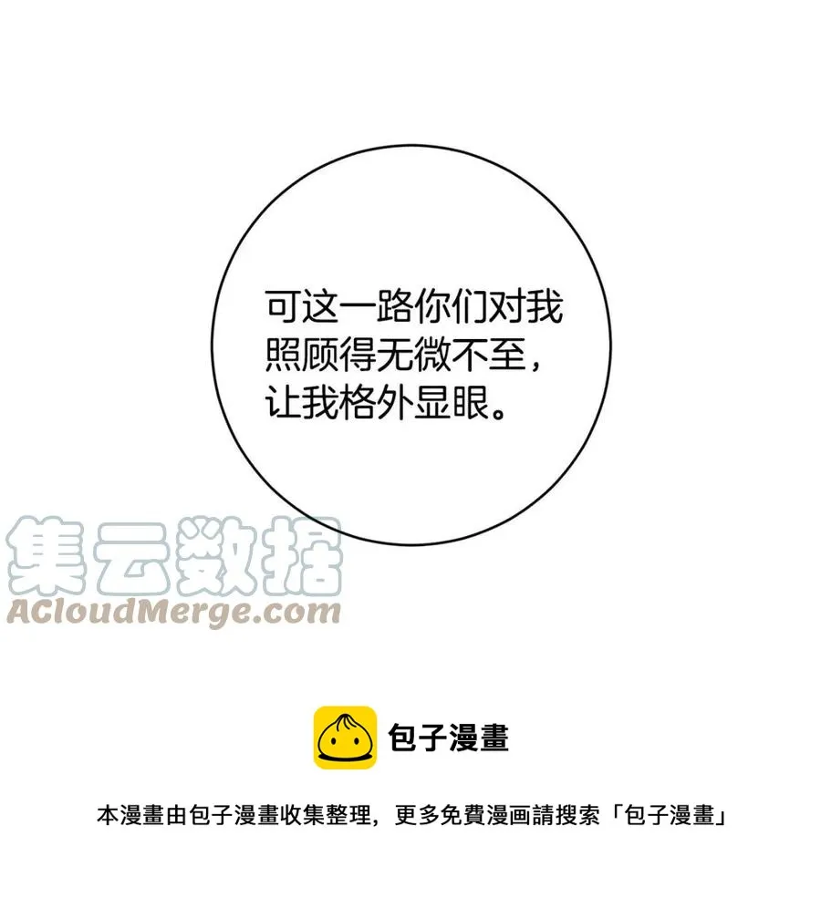 第64话 互说平语 第29页