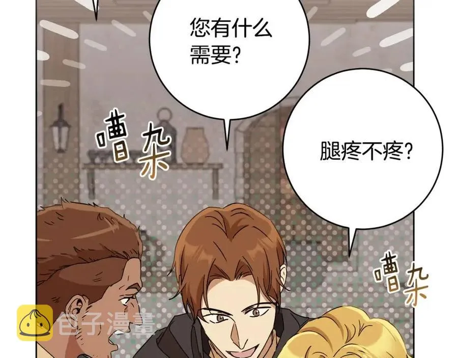 第64话 互说平语 第31页