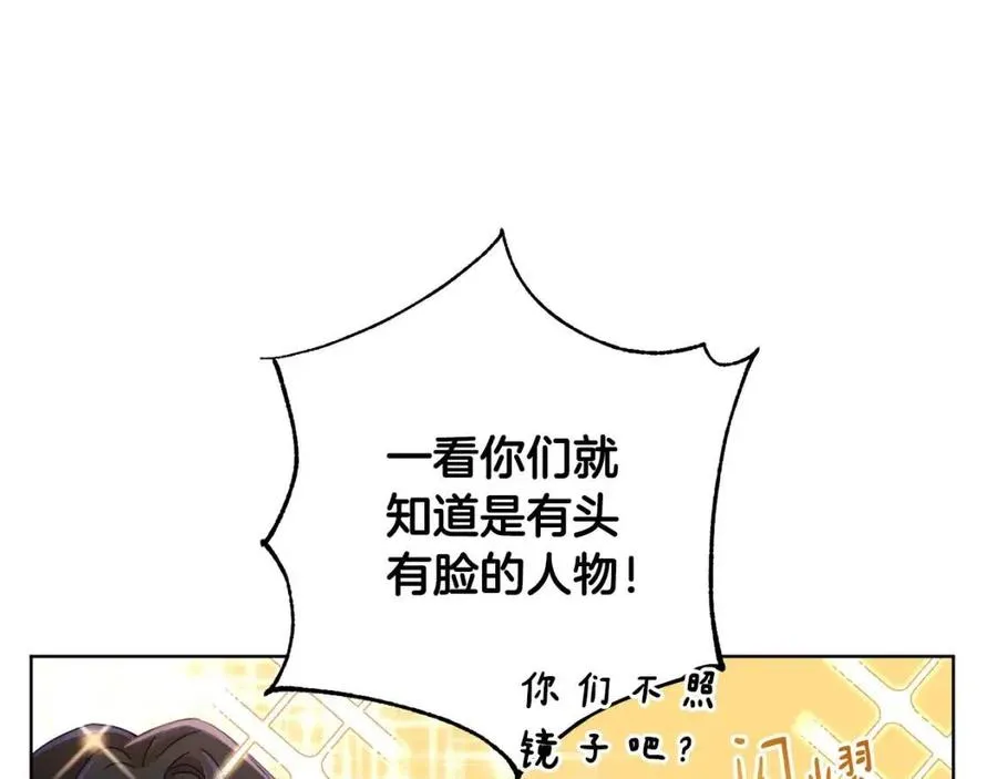 第64话 互说平语 第35页