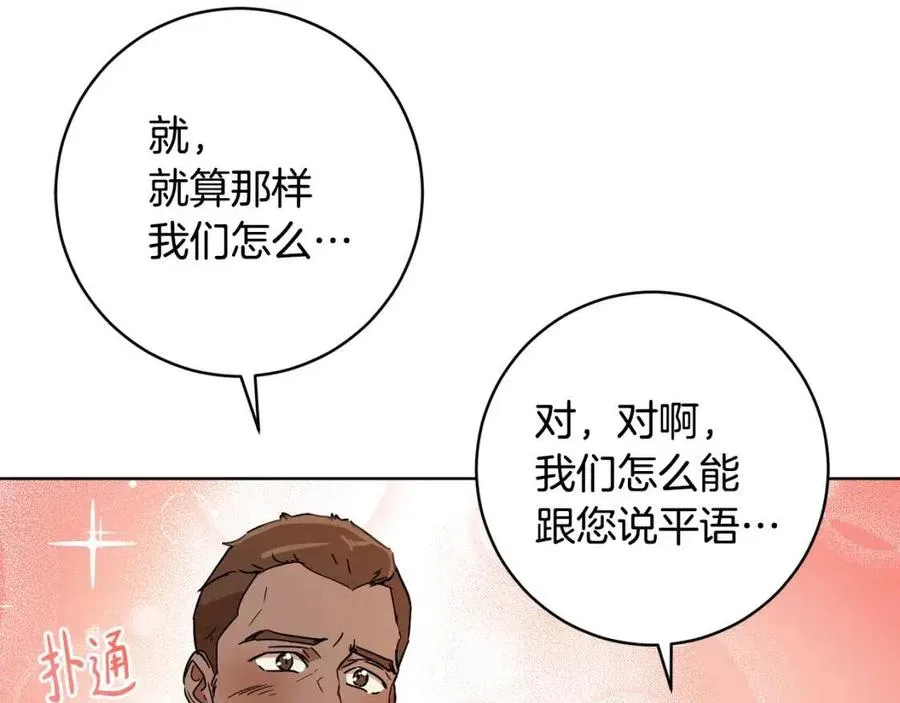 第64话 互说平语 第38页