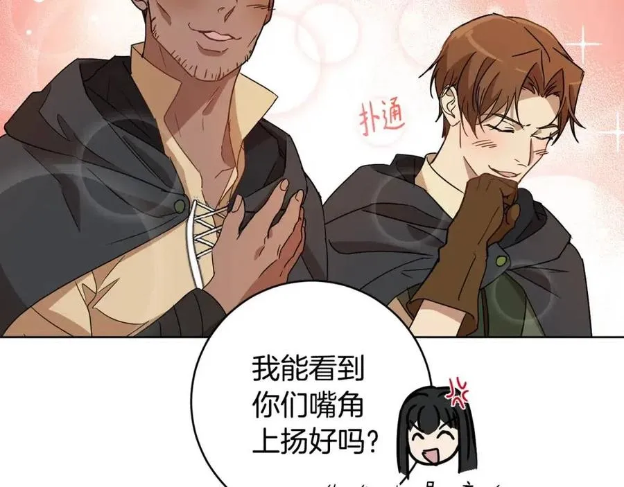 第64话 互说平语 第39页