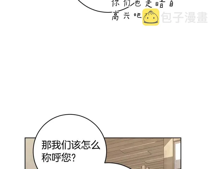 第64话 互说平语 第40页
