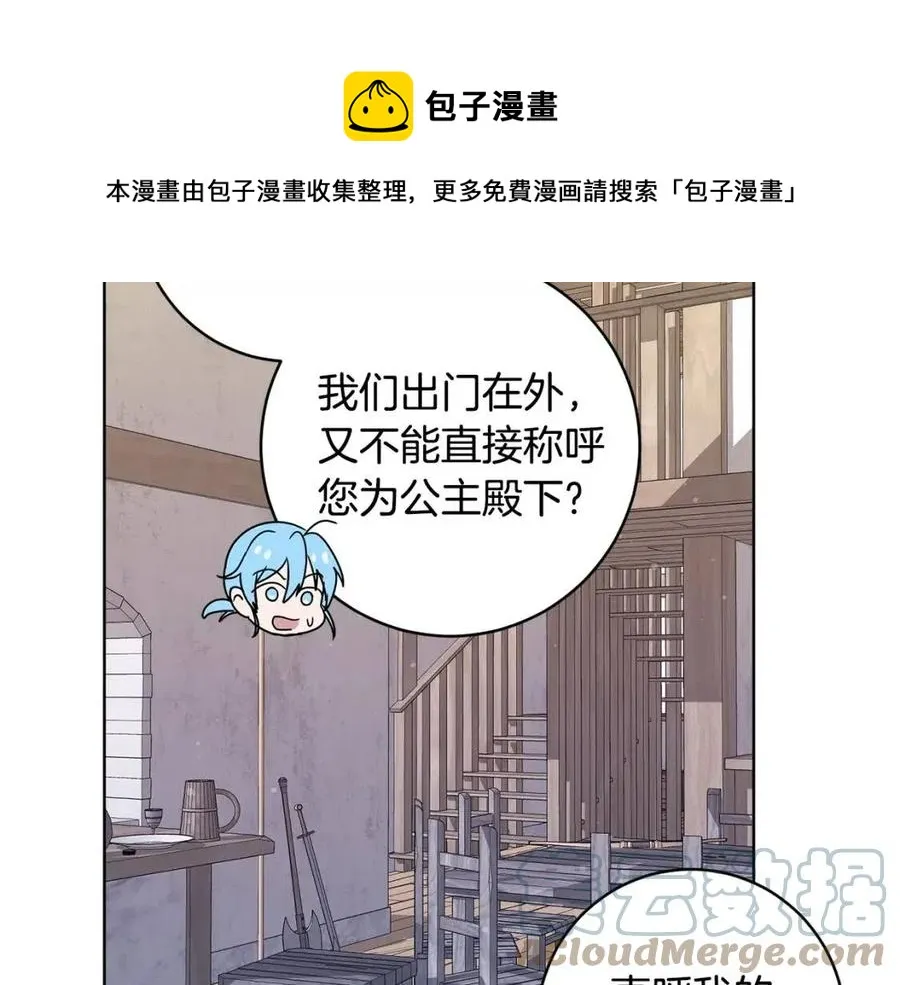 第64话 互说平语 第41页