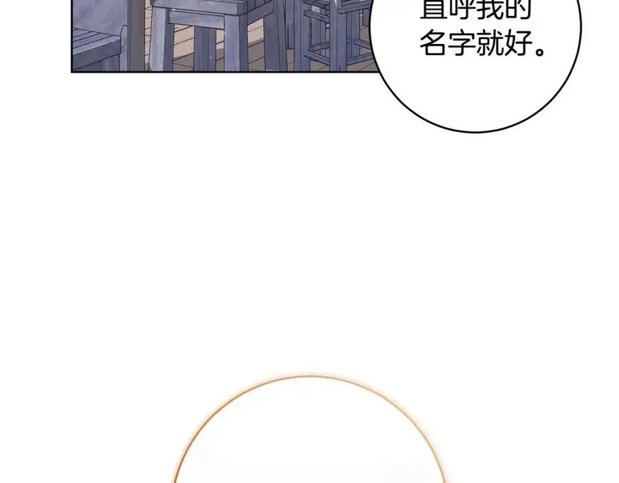 第64话 互说平语 第42页