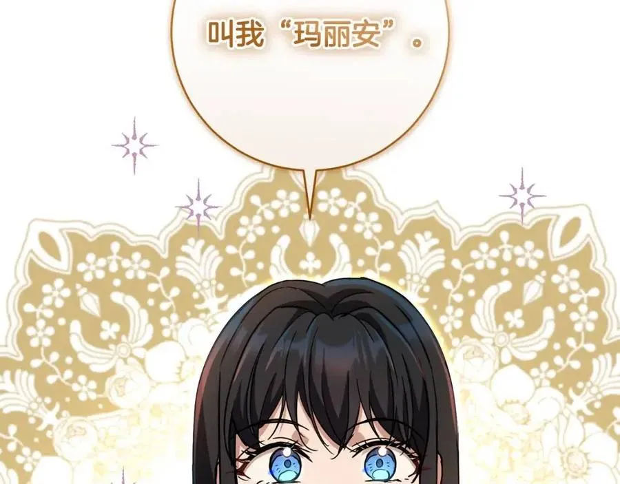 第64话 互说平语 第43页