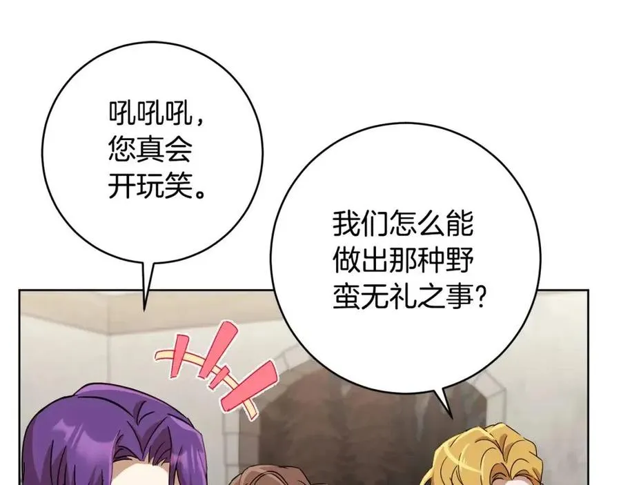 第64话 互说平语 第48页