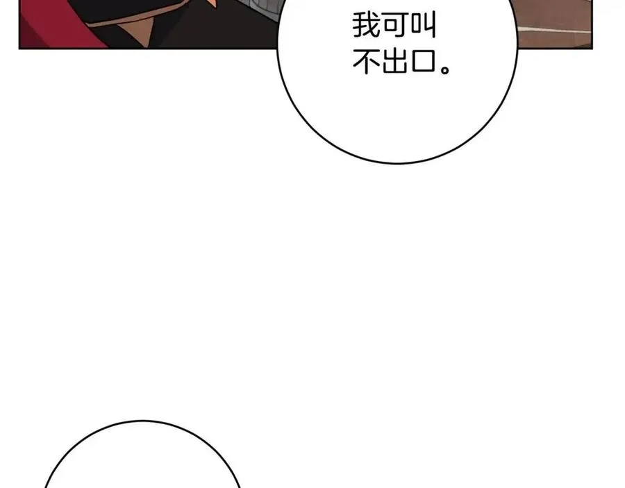 第64话 互说平语 第50页