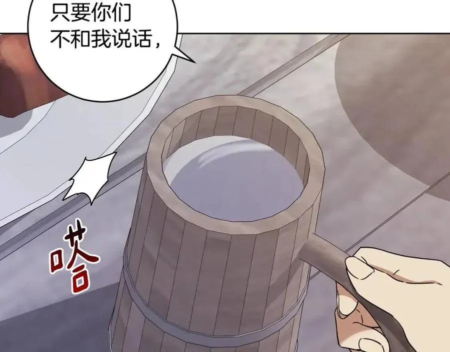 第64话 互说平语 第51页