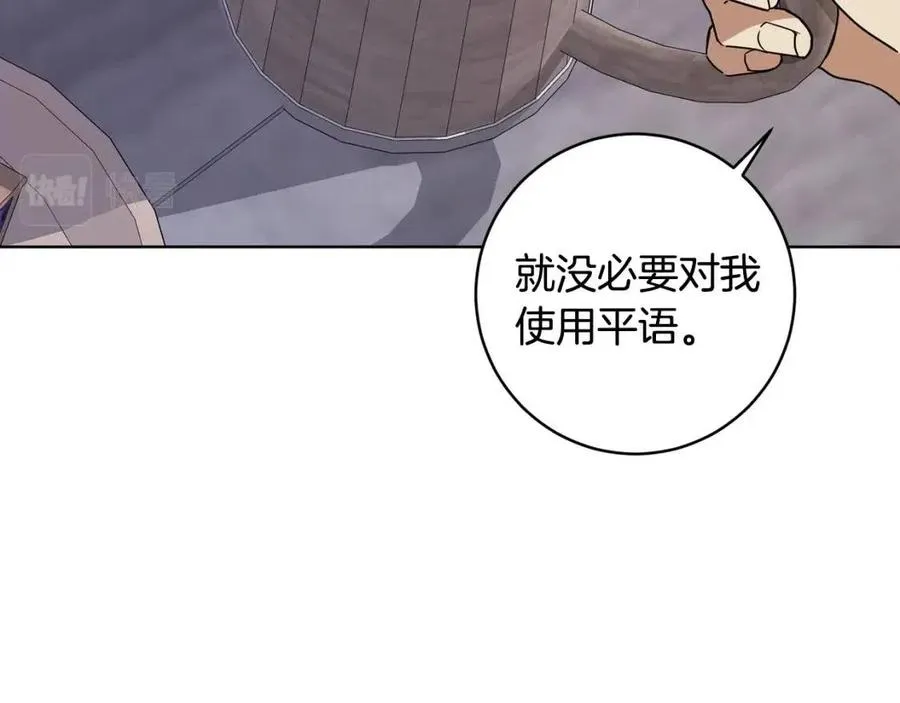 第64话 互说平语 第52页