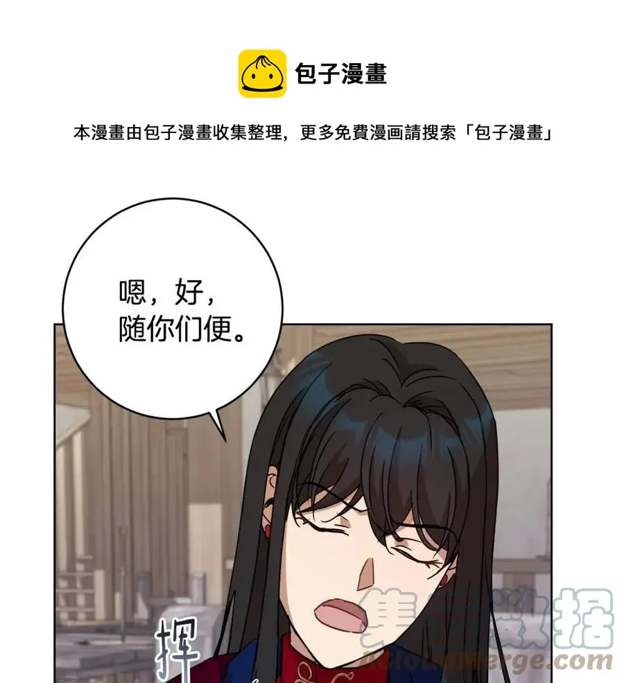 第64话 互说平语 第53页
