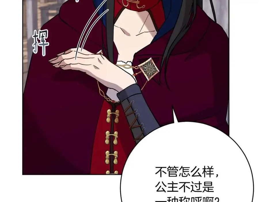 第64话 互说平语 第54页