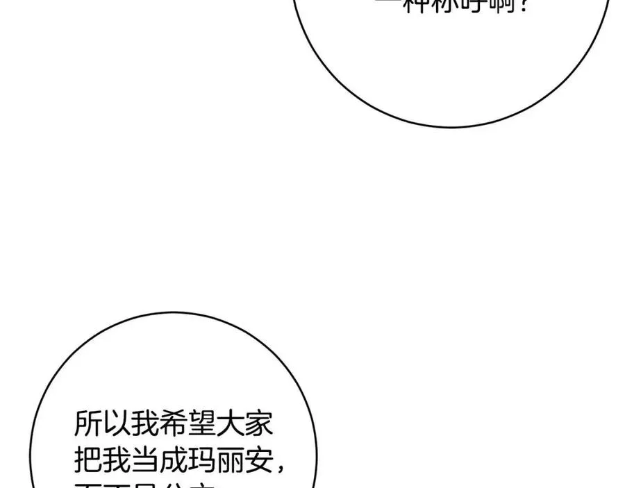 第64话 互说平语 第55页